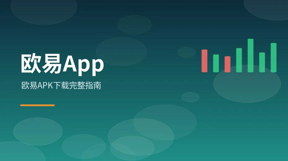 手机上从下载安装包到安装完成的流程示意